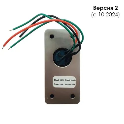 Кнопка выхода AT-AC-BМ5/ML