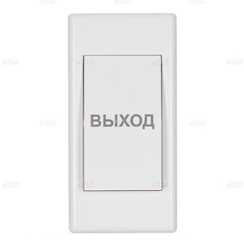 Кнопка выхода AT-AC-BМ2/P