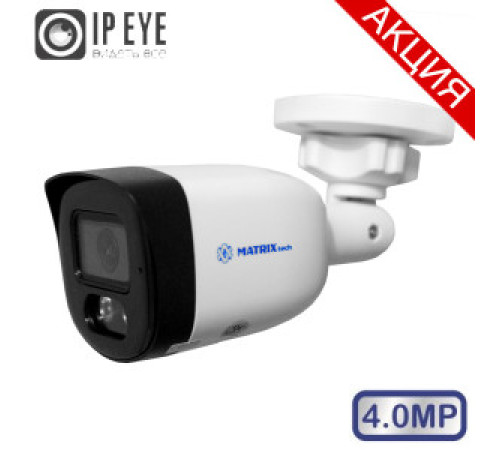 Цилиндрическая IP камера MT-CP4.0IP20G DC (2,8mm)