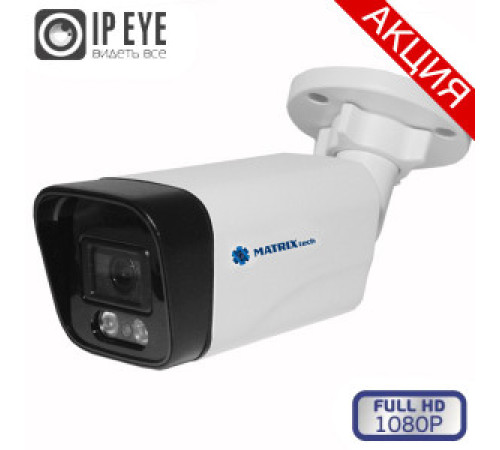 Цилиндрическая IP камера MT-CM2.0IP20SG PoE (3,6mm)